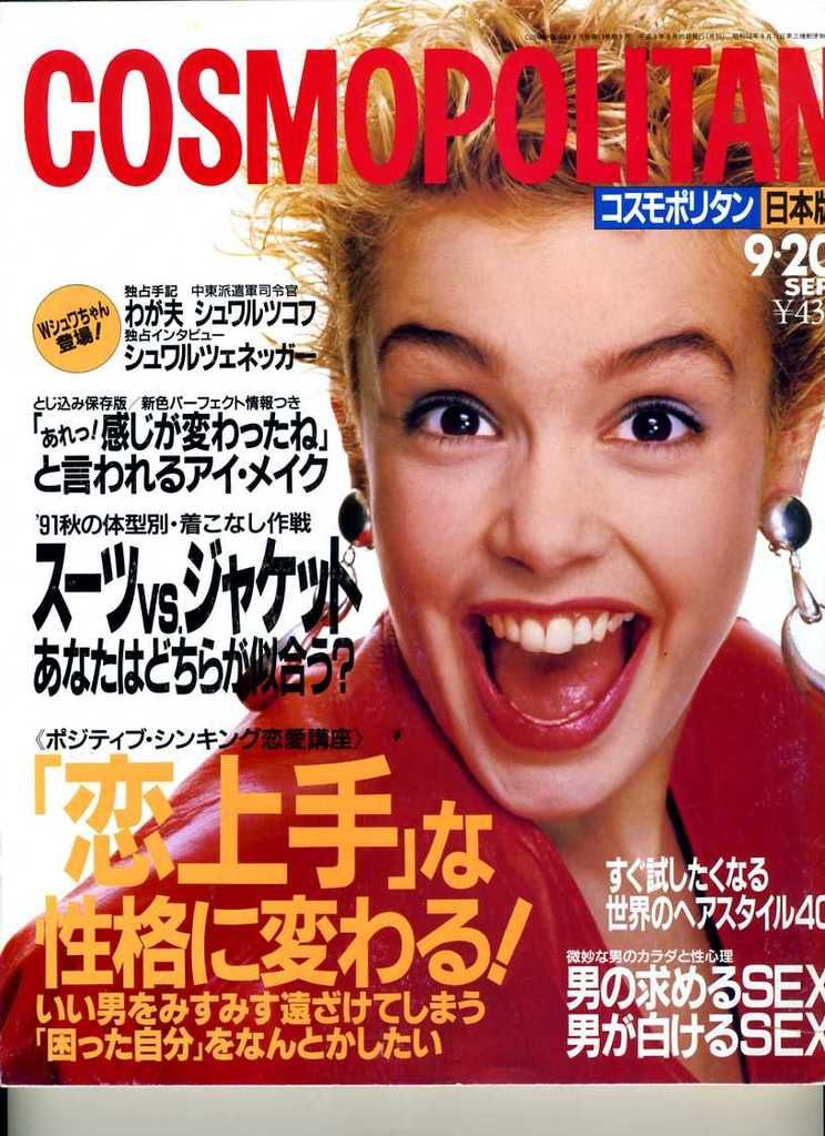 Cosmopolitan Japan 9-20 septembre 1991